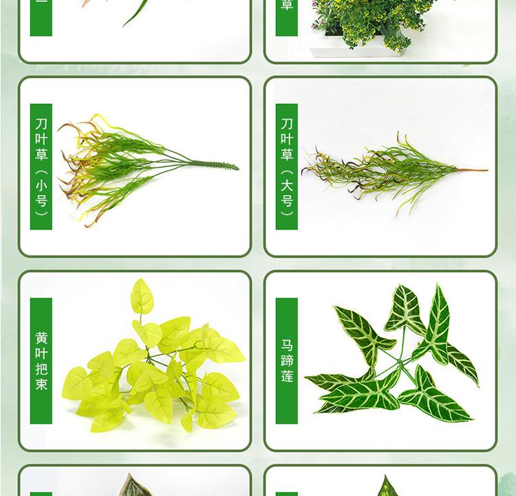 仿真小植物03详情_15.jpg