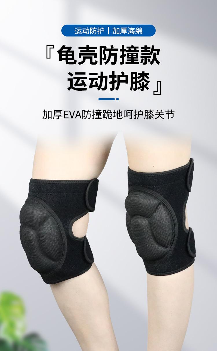 EVA护膝_01