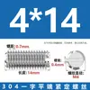 Tornillos de Fijación Sin Cabeza de Acero Inoxidable 304 con Cabeza Ranurada M3M4M5M6M8M10M12