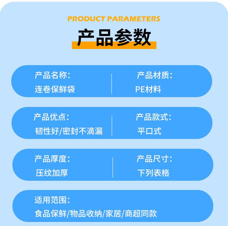 运城连卷袋详情图_03