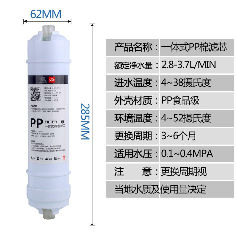 快接PP棉滤芯7