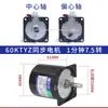 Motor de CA / Motor Síncrono de Imán Permanente 60KTYZ 220v / Motorreductor / 14w 1 rpm 30 rpm 110