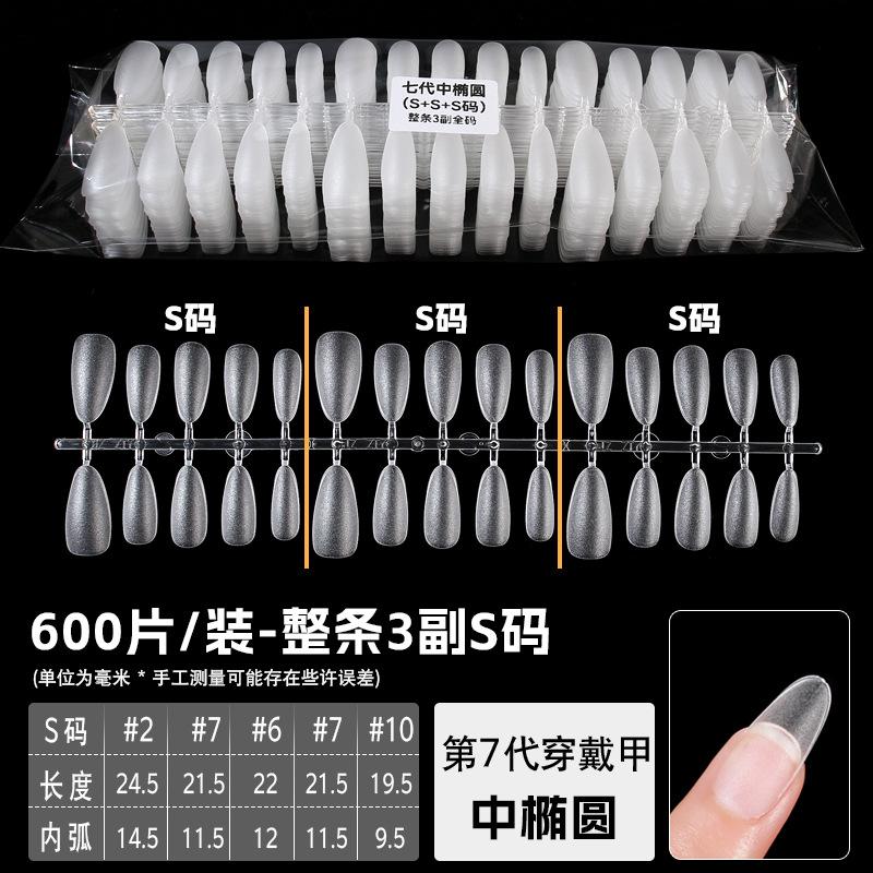 中椭圆 整条3副S码