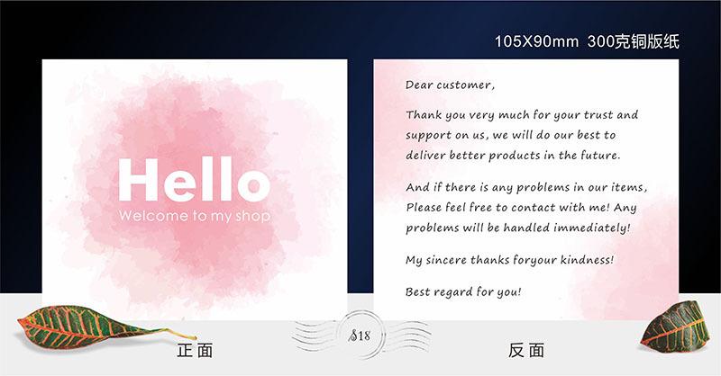 感谢信定做
