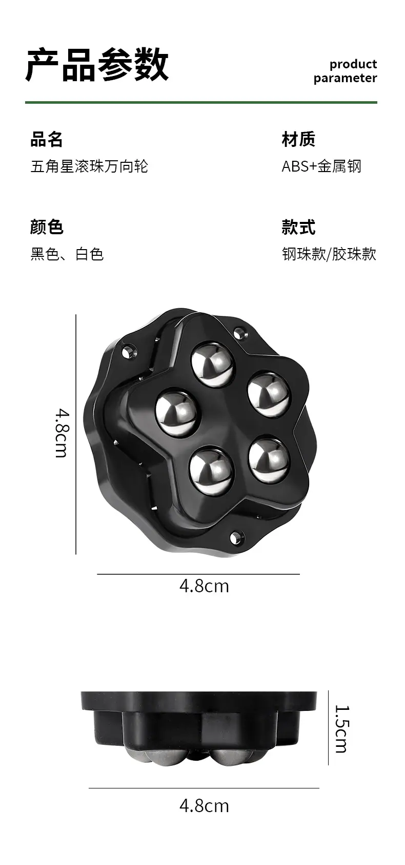 万向轮_08