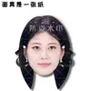 Máscara divertida para bloquear la entrada de la boda de Zhao Zhaoyi, cartel de bienvenida en el aeropuerto, mercancía de apoyo a celebridades para conciertos con imágenes personalizadas