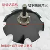 Cuchilla de rastrillo de disco engrosada, Placa cubresuelo, Disco de excavación de acero al manganeso, Disco de arado, Dispositivo formador de surcos, Accesorios para maquinaria agrícola