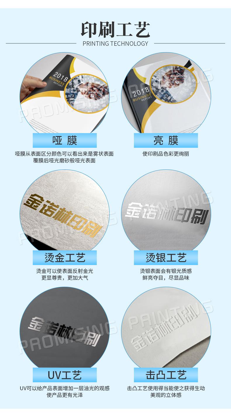 说明书-宣传画册详情_09