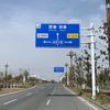 Señal de tráfico al por mayor, indicador de carretera, señal de advertencia de construcción de seguridad de aluminio, señal de peaje de entrada