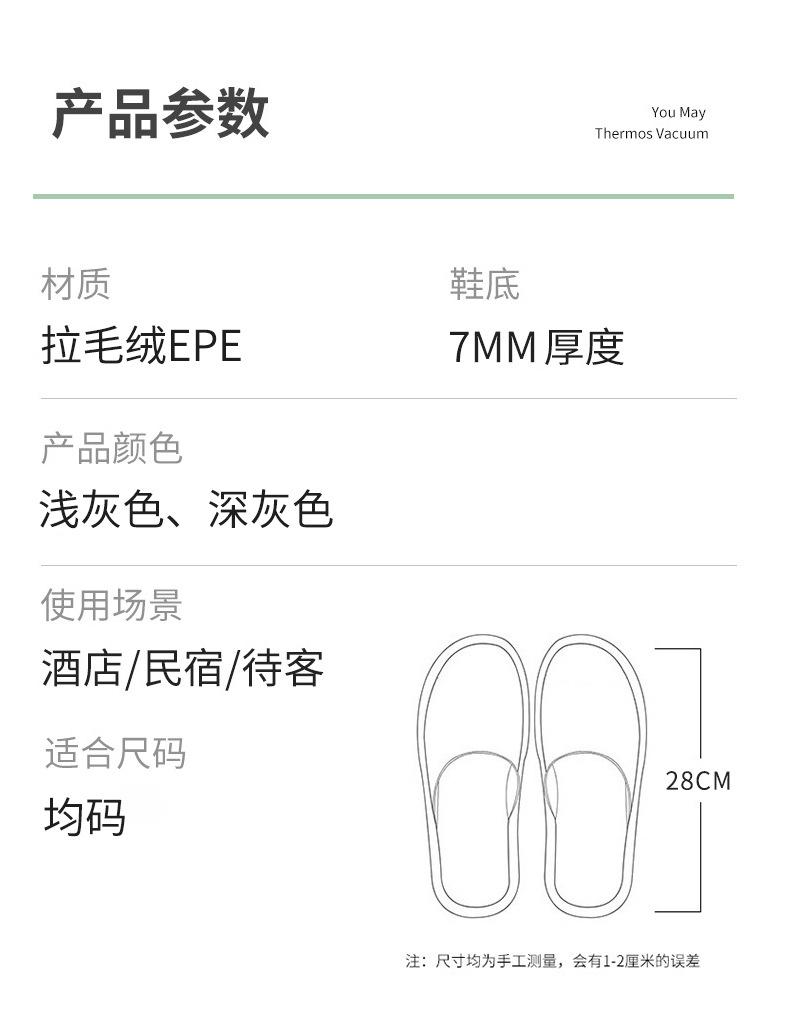 TX02-拉毛绒EPE拖鞋深灰，白色拖鞋详情页 (3).jp