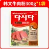 Pó de Carne Daxida Versão Coreana 300g Tempero Marinada para Churrasco para Uso Doméstico e Comercial Pimenta Quente Hotpot Sopa de Carne Coreana