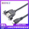 Cable Adaptador USB de 5 Pines Macho a Hembra con Agujero para Auriculares Android a Tornillo USB de una Sola Cabeza Color Mezclilla