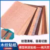 Modelo Pegatinas de Chapa Virutas de Madera diy Materiales de Construcción Hechos a Mano Papel Tapiz Casa de Muñecas Piso Corteza Piso de Madera