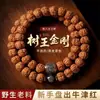Pulsera Pequeña de Bodhi Vajra de Calidad Premium para Hombres, Círculo Doble Zodiaco Cuentas de Mano para Jugar, Cuentas de Nogal Natural, Cuentas de Oración Budista, Artículo Coleccionable