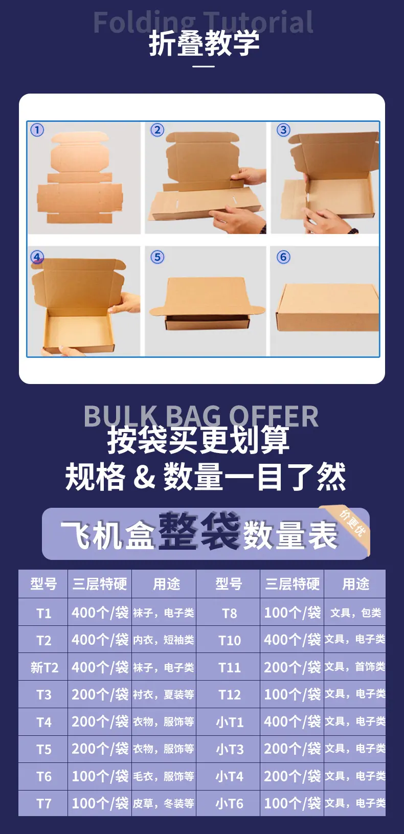 袋装俩款详情页_08.jpg