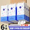 1280 Hojas de Papel de Seda Colgante, Venta Directa de Fábrica, Dispensador Inferior, Toallas de Papel Económicas para el Hogar, Papel de Seda Desechable, Papel Higiénico