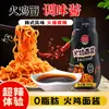 Salsa Auténtica de Fideos de Pavo Rojo 350g, Cero Grasa, para Mezclar con Fideos y Arroz, Bajo en Grasa, Picante, Aromática, Salsa Condimento Conveniente para Arroz