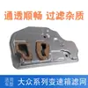Adecuado para Volkswagen Golf 6 Langxing Magotan Langyi New Bora Sagitar Caja de Cambios 09G Filtro de Caja de Cambios Mat