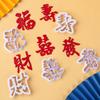Fu Lu Shou Xi fortuna plástico galleta fondant molde cortador estilo chino pastel fondant galleta pan al vapor herramienta molde