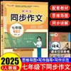 Cadernos de Composição Sincronizada para Alunos do Ensino Fundamental, Volumes 1 e 2, Livros de Leitura Extracurricular Chinesa para os Anos 2, 3, 4, 5 e 6 Venda por Atacado
