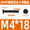 Tornillo de cabeza avellanada cruzada de acero inoxidable 304 negro, perno de cabeza plana, tornillo de alambre para máquina, tornillo pequeño M2.5M3M4M5M6M8