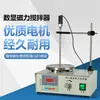Xinrui Instrumento Agitador Magnético Laboratorio Pantalla Digital Temperatura Constante Agitador Eléctrico Calefacción Pequeño Agitador Magnético