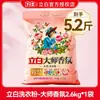 Pó para Lavar Roupa Liby Master Fragrance Sacos Grandes 5kg Atacado Genuíno Fragrância Duradoura 72H Remoção Poderosa de Manchas para Uso Doméstico