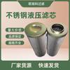 Los fabricantes suministran filtros de acero inoxidable en stock para reemplazar la gama completa de filtros 936977Q