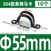 Abrazadera de tubo Yisser 304 de acero inoxidable con hebilla y abrazadera en forma de U con tira de goma para fijación de cables.
