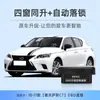 Aplicável a Lexus CT/ES série ISGXNXRXLX levantamento automático de vidros com um botão OBD fechamento de teto solar travamento de dobragem