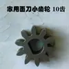 Acessórios para máquina de rolo de massa motor lâmina raspadora pente botão superfície de escala clipe de lâmina placa Shengyang Sakura Imperador acessórios para máquina de rolo de massa
