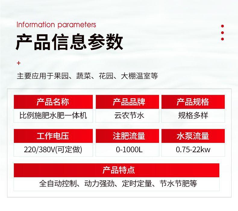 比例施肥_04