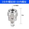 Acero inoxidable 304 155 base esférica ajustable adaptador universal rápido boquilla de cono de abanico giratoria