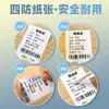 Papel para impresión de etiquetas adhesivas Chen Dong B3S/B21/B11 premium, pegatinas de etiquetas térmicas a prueba de cuatro (agua, aceite, rayones, etc.), 40*30, impermeable