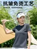 Novo Produto de Verão: Camiseta Feminina Três-Resistente, Proteção Solar, Proteção UV, Secagem Rápida, Resistente a Amassados, Top que Não Amassa, Manga Curta para Esportes ao Ar Livre