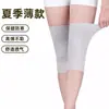 Protección térmica de primavera y verano para piernas frías de ancianos, rodilleras para ciclismo y senderismo para hombres y mujeres, calcetines finos antideslizantes para dormir en aire acondicionado para todas las estaciones