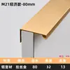 Manija de sellado de borde en ángulo recto para puerta de gabinete extendida de fábrica, manija de armario de aluminio negro invisible simple y moderna