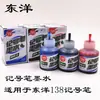 TOYO TOYO MK-2 Tinta para Marcador Pluma de Aceite Repuesto Negro Rojo Azul Marcador 138 Aplicable