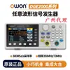 Generador de fuente de señal de función de onda arbitraria Lilliput OWON DGE2035/2070 canal dual 35/70MHZ