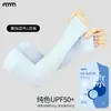 Manga de Hielo Raya al por Mayor para Protección Solar para Hombres y Mujeres, Protección UV Sin Dedos para Ciclismo al Aire Libre Mangas de Seda de Hielo para Brazos Guantes