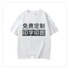 Camiseta de Algodón Manga Corta Talla Europea 230g, Diseño e Impresión Gratuitos Bajo Pedido para Sitio Independiente de Amazon y Aliexpress
