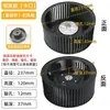 Rueda de ventilador de campana extractora impulsor de ventilador tuerca estufa integrada máquina de succión de viento grande motor pala de turbina accesorios universales