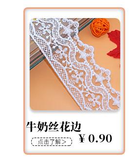 花边详情页（改正）_02_01.jpg