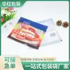 Huahong empaque carne congelada impresión a color bolsa de vacío bolsa exquisita para empaque de alimentos bolsa de pollo bolsa de PE para alimentos