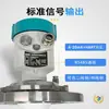 Medidor de Nível por Pulso de Alta Frequência Radar 80G Medidor de Nível de Material Medidor de Nível de Líquido Medidor de Nível de Onda Guiada Medidor de Nível de Água Anti-corrosão Indústria Química Pó de Cal