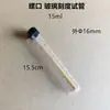 Tubo de ensayo de vidrio graduado con tapón de rosca 10/15/20/25/50 ml Fondo redondo con tapón Tubo de vidrio resistente a altas temperaturas Equipo de laboratorio