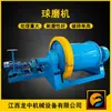 Moinhos de Bolas para Processamento Mineral Tipo Transbordamento de Chengdu, Modelo Qm900*1800, com Capacidade de 1 Tonelada por Hora, e Fabricantes de Moinhos de Bolas para Escória