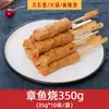 Produtos semiacabados de ingredientes para Oden Xianzhiyi: Bolas de asa de peixe ártico, espetinhos, sacolas da sorte, para lojas de conveniência Lawson e 7-Eleven, atacado comercial