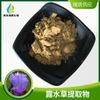 Extracto de hierba de rocío 30:1/50: 1 corona de pollo ginseng/extracto de hierba Rocío de Perla en polvo de hierba Rocío de Perla en stock