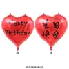 Globo Qixi con forma de corazón, gran arreglo de compromiso con globos de amor para bodas en línea, confesión de celebridades en el Día de San Valentín, rosa roja impresa.